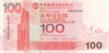 Hong Kong 100 Dollars,  1. 7.2003